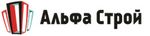 АльфаСтрой